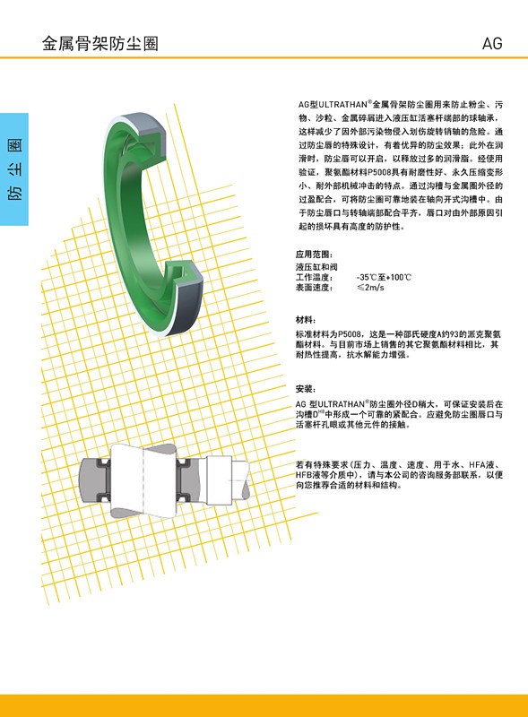 派克AG金屬骨架防塵圈