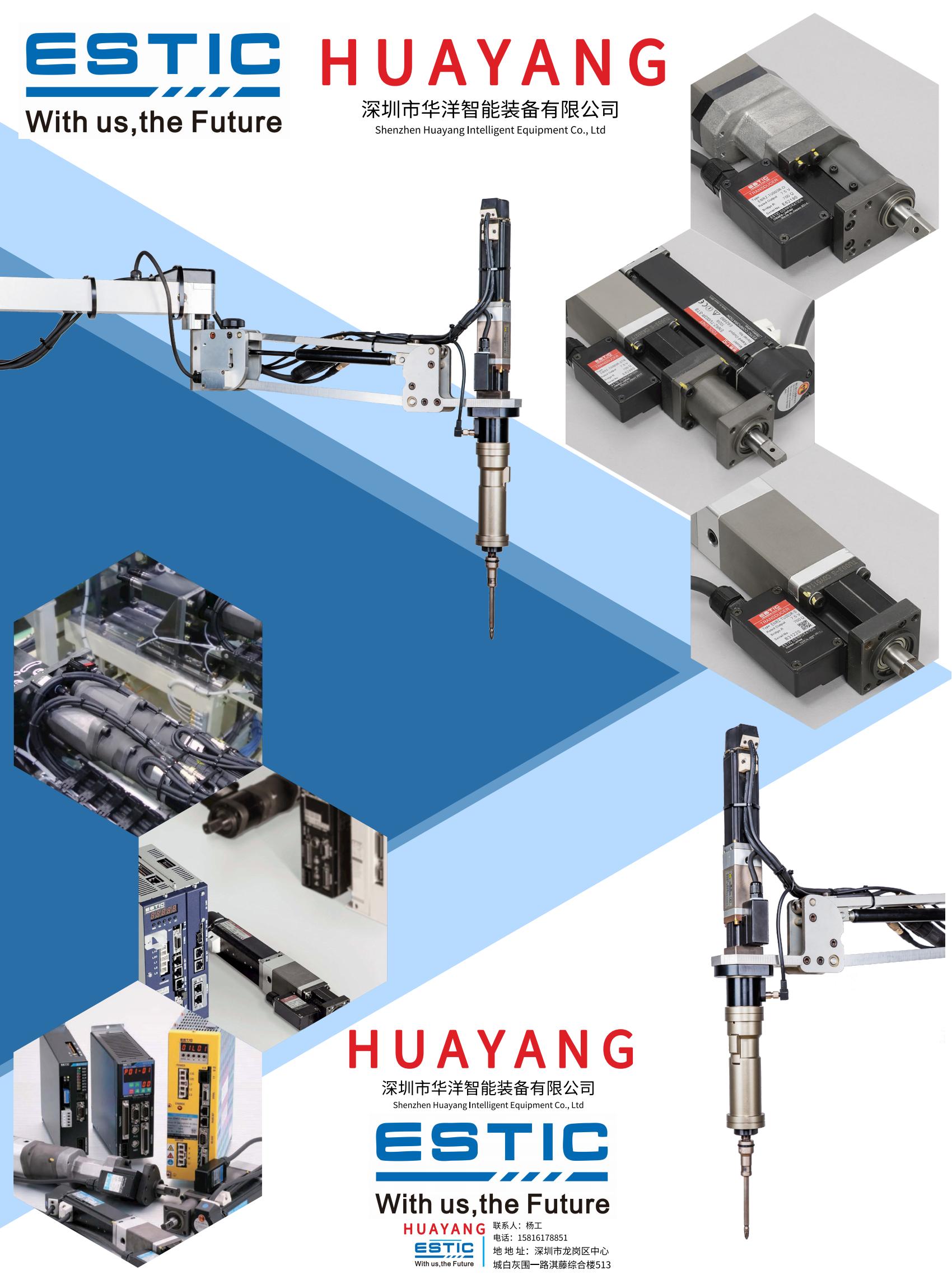 ESTIC-艾斯迪克 - Z40\Z50\Z55伺服擰緊軸系列