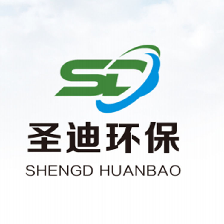 泊頭市圣迪環(huán)保設(shè)備有限公司