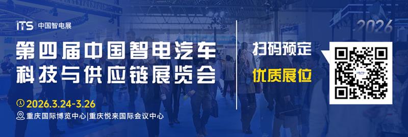 2026第四屆中國智電汽車科技與供應鏈展覽會將于2026年3月24-26日盛大舉行！ http://www.jsjxmh