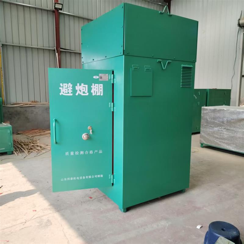 礦用可移動(dòng)式避炮棚火工品運(yùn)輸柜3人放炮躲避安全屋