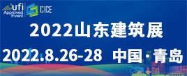 2022第八屆濟(jì)南綠色建筑與新型建筑工業(yè)化展覽會(huì)