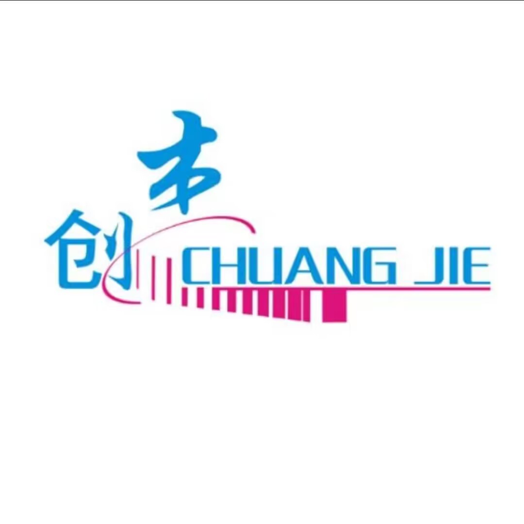 秦皇島創(chuàng)杰自動化科技有限公司