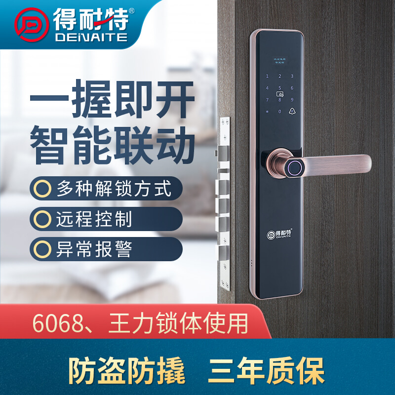 廠家供應(yīng)得耐特8203指紋門鎖