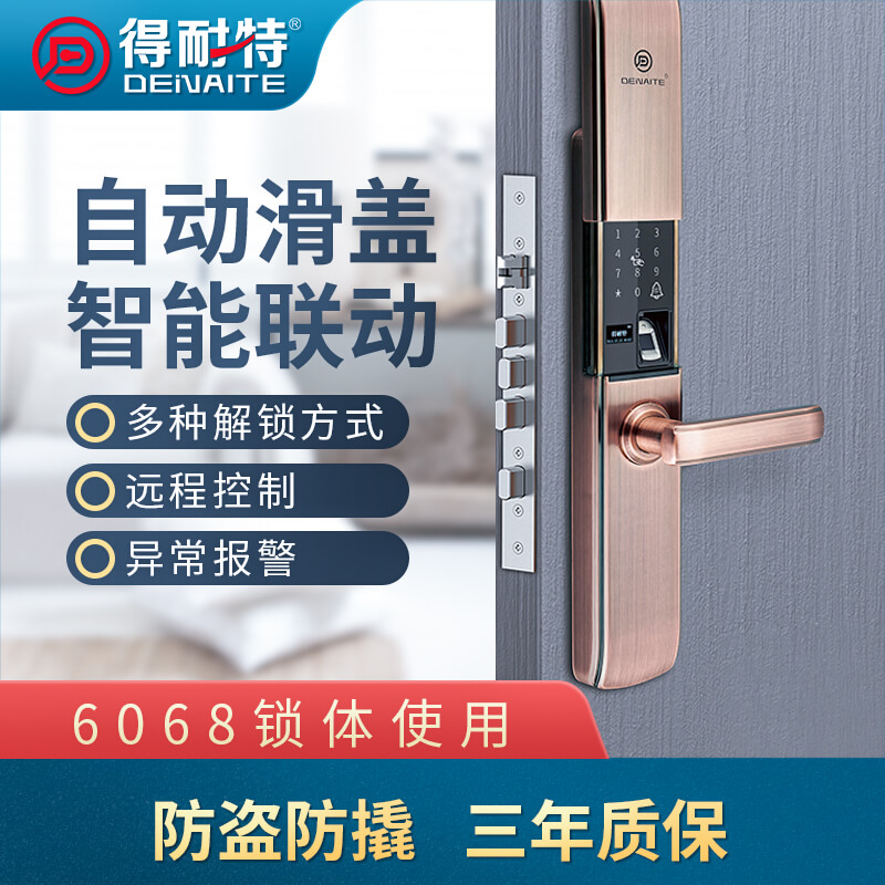 廠家供應(yīng)得耐特滑蓋門鎖8109