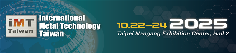 2025年臺灣金屬工業(yè)展暨金屬材料、精密加工設(shè)備展