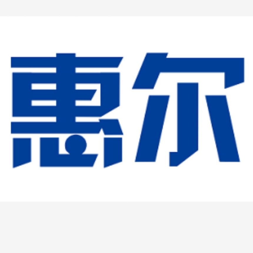 河北惠爾鋁業(yè)有限公司