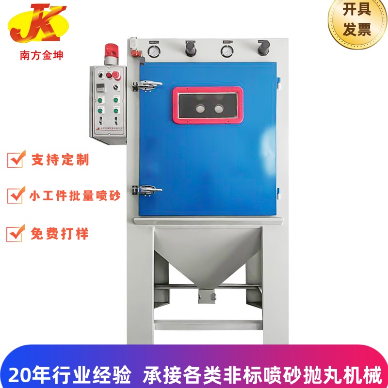 東莞金坤雙槍滾筒式自動(dòng)噴砂機(jī)