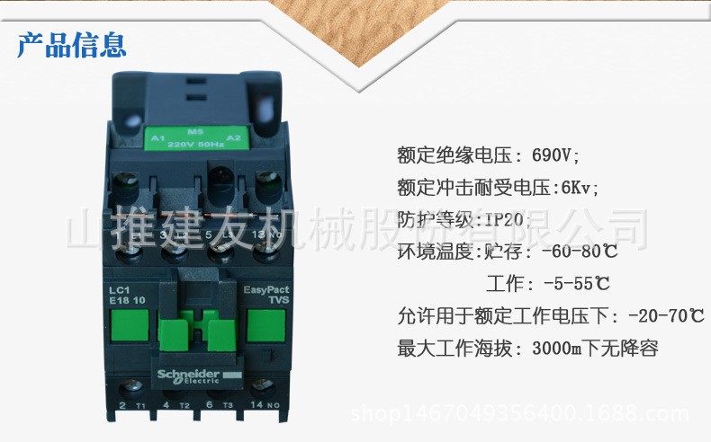 施耐德原廠配件交流接觸器LC1E1810 工程機械攪拌機配件大全