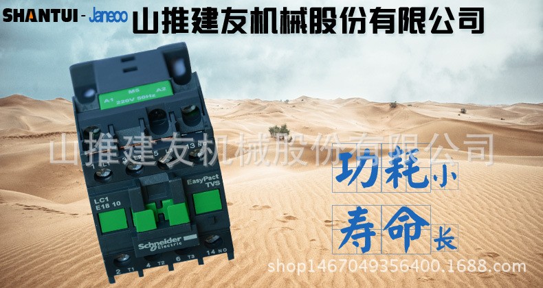 施耐德原廠配件交流接觸器LC1E1810 工程機(jī)械攪拌機(jī)配件大全