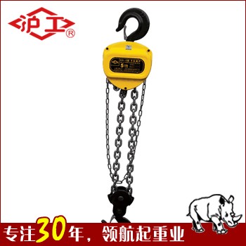 手拉葫蘆HS-C手動(dòng)倒鏈1噸2T3噸5T10T20噸3m6米9米12M滬工牌葫蘆