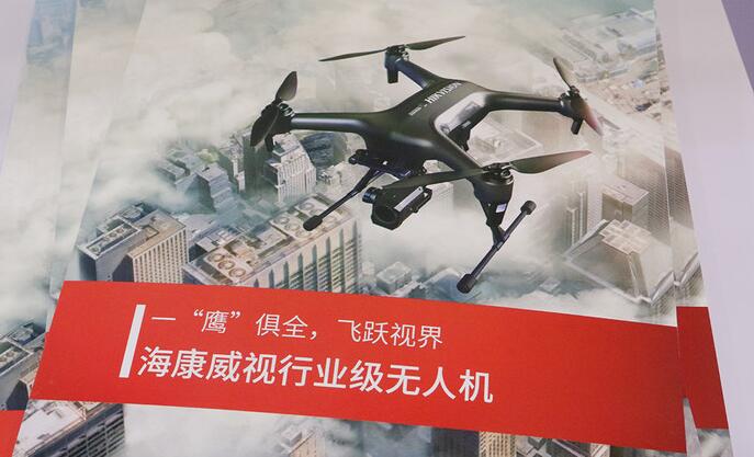 2023亞洲無人機產業(yè)展——亞洲消費電子展