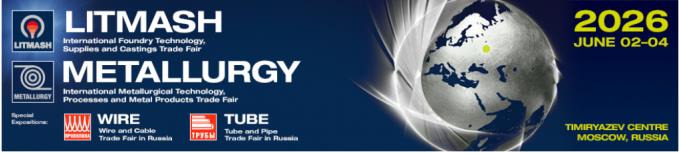 2026年俄羅斯國際冶金、鑄造、鋁和有色金屬,材料,技術(shù)和產(chǎn)品展覽會