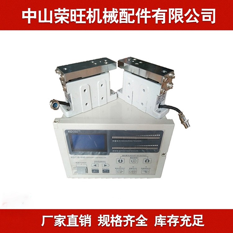 中山榮旺供應(yīng)全自動(dòng)張力控制器伺服糾偏控制器液壓對(duì)邊機(jī)