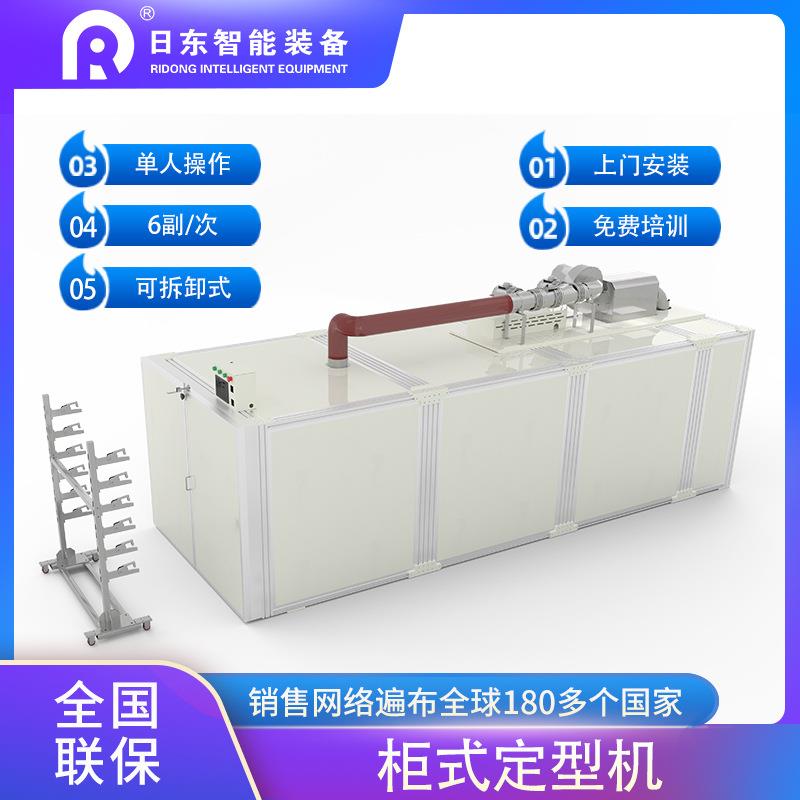 箱體式窗簾定型機(jī)