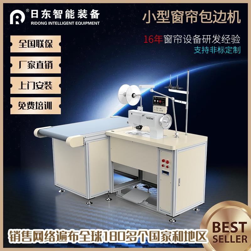 電腦花樣拼接工藝機(jī)