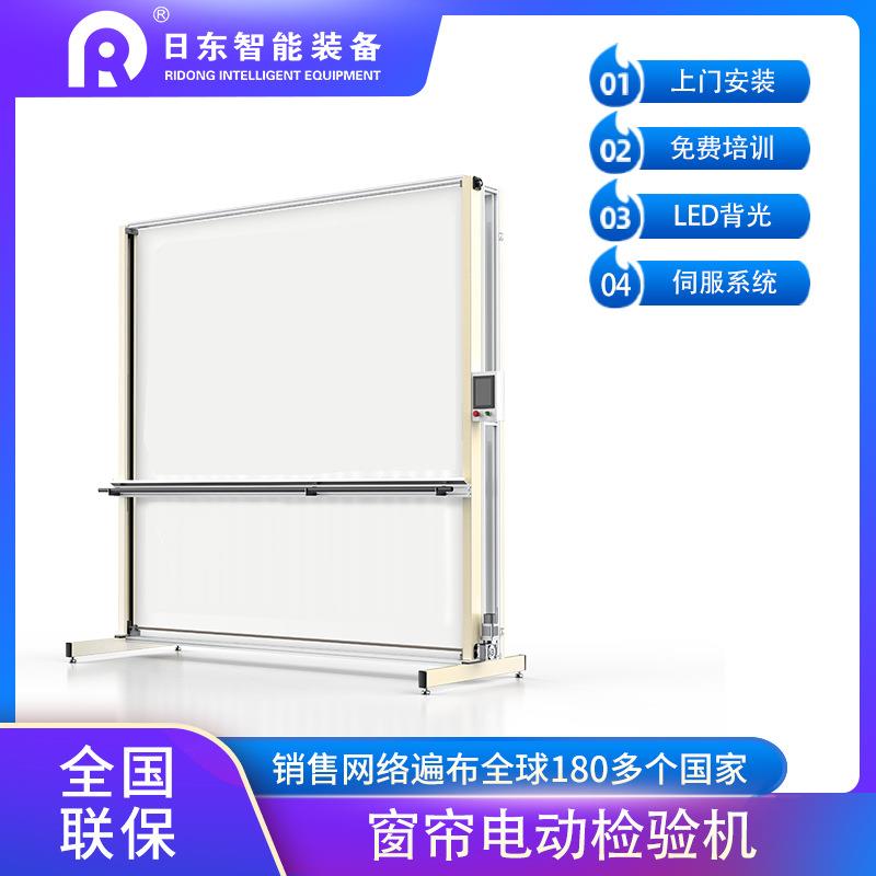 窗簾檢驗(yàn)機(jī)LED背光