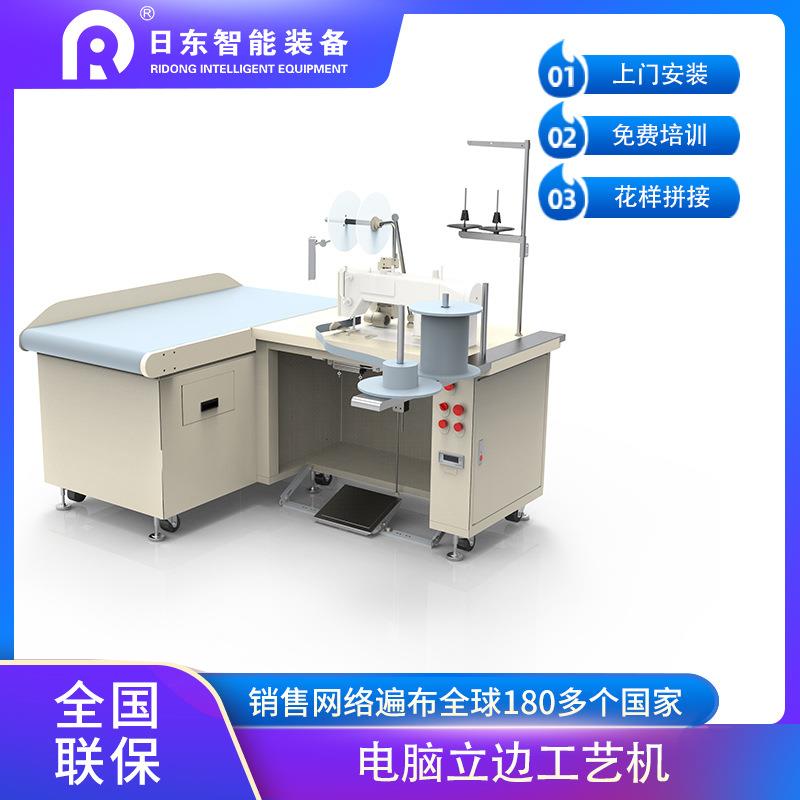 電腦立邊工藝機(jī)