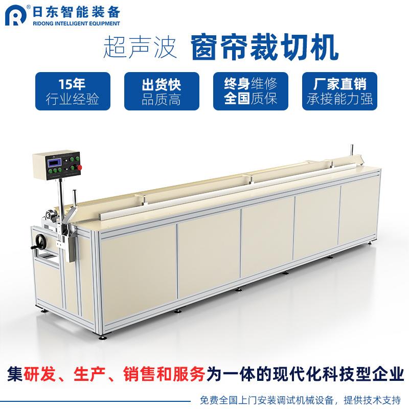 智能觸屏超聲裁切專機(jī)