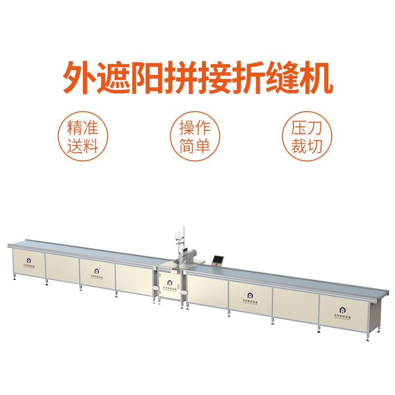 雙針拼接折縫機(jī)