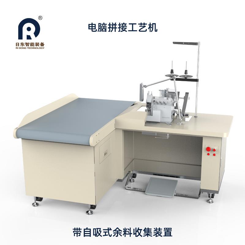 電腦拼接工藝機(jī)