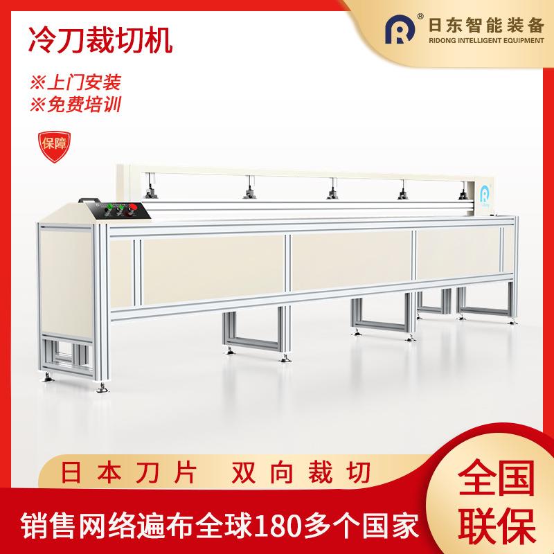 冷刀裁切機