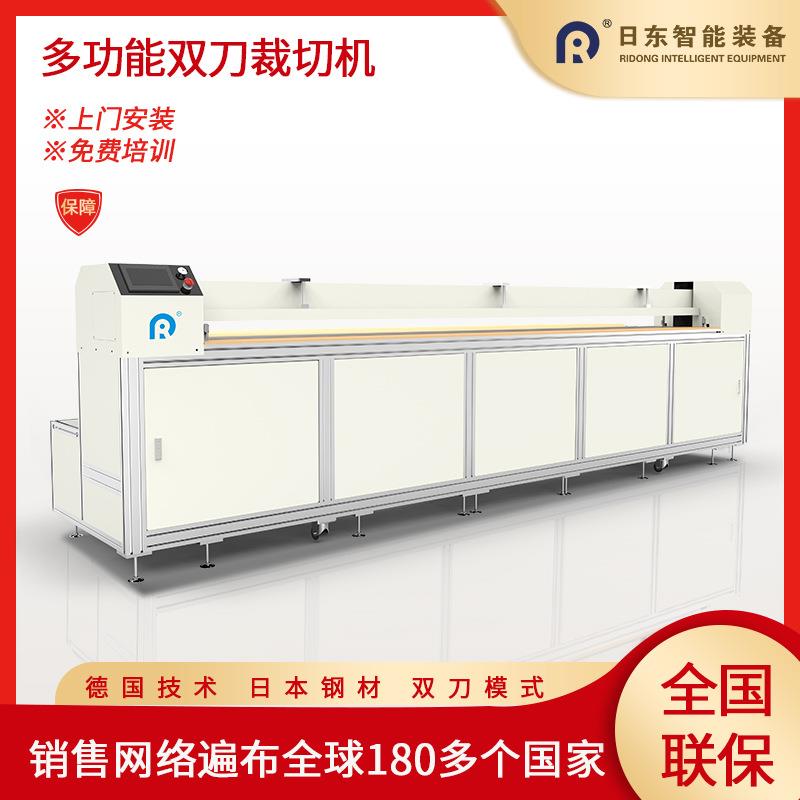 多功能雙刀裁切機