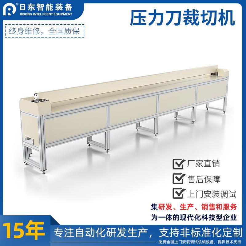 壓力刀裁切機