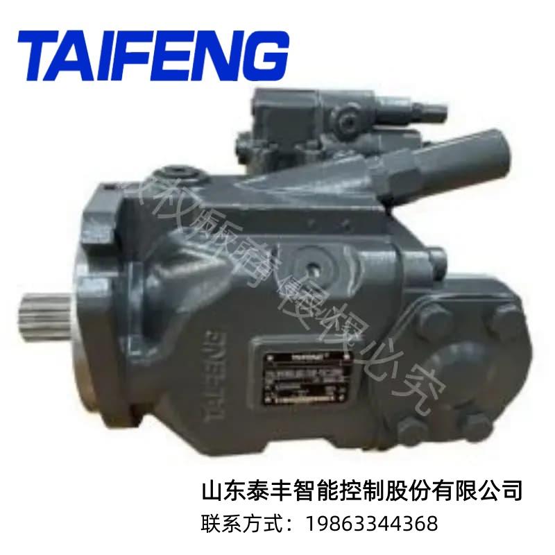 TFA10VSO75/85-53高壓柱塞泵