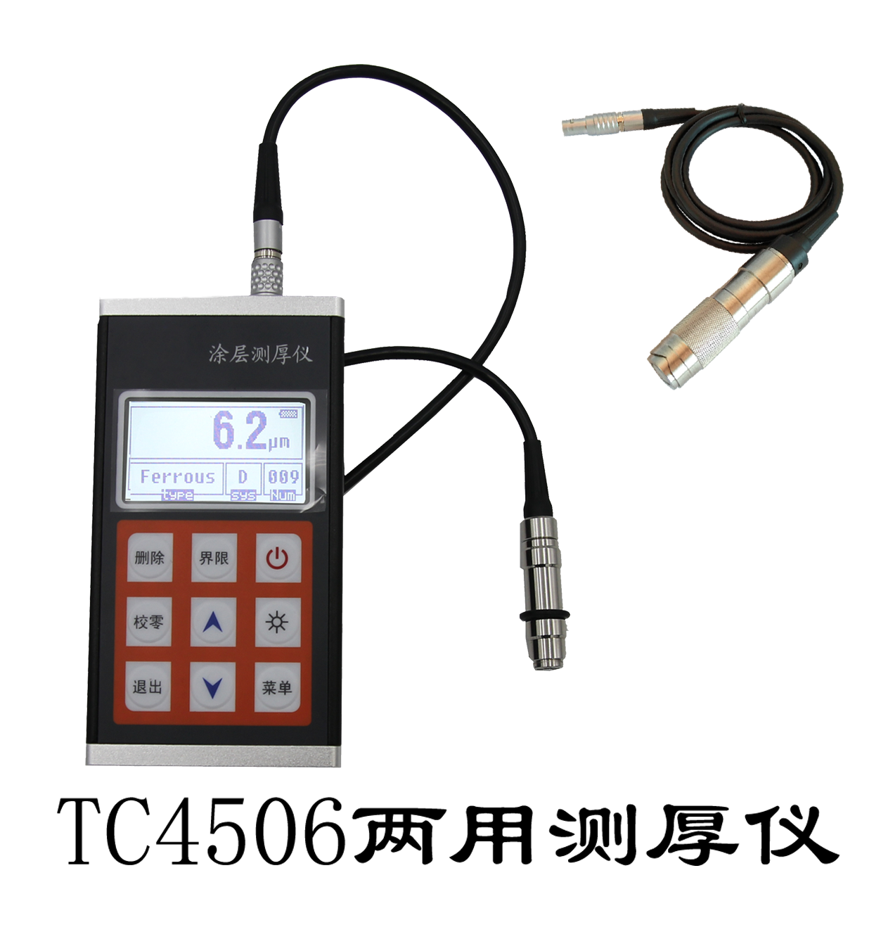 兩用涂層測厚儀