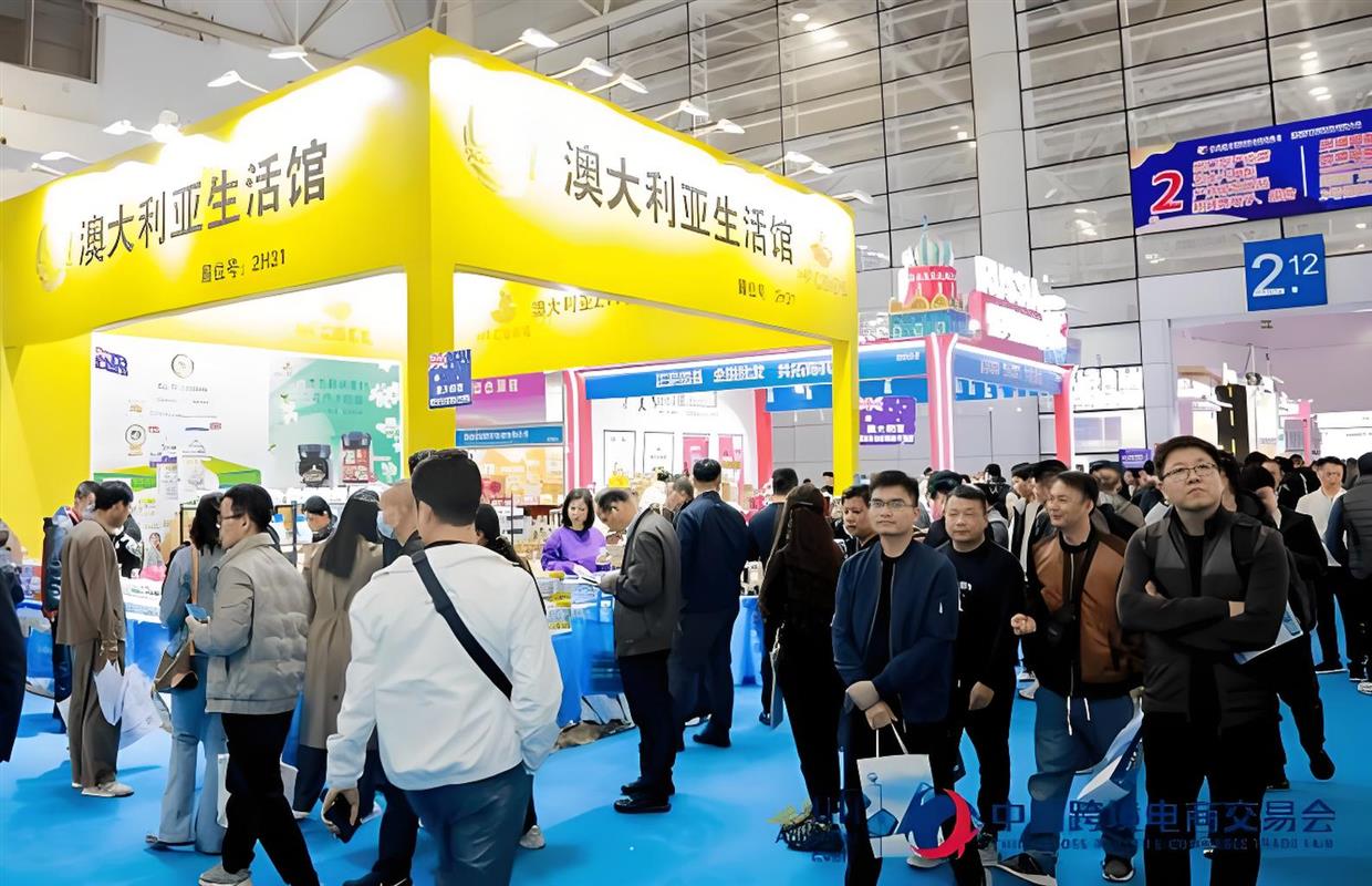 2026中國第六屆跨境電商大會