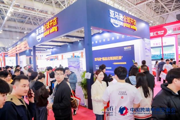 2026第六屆中國福州跨境電商交易會