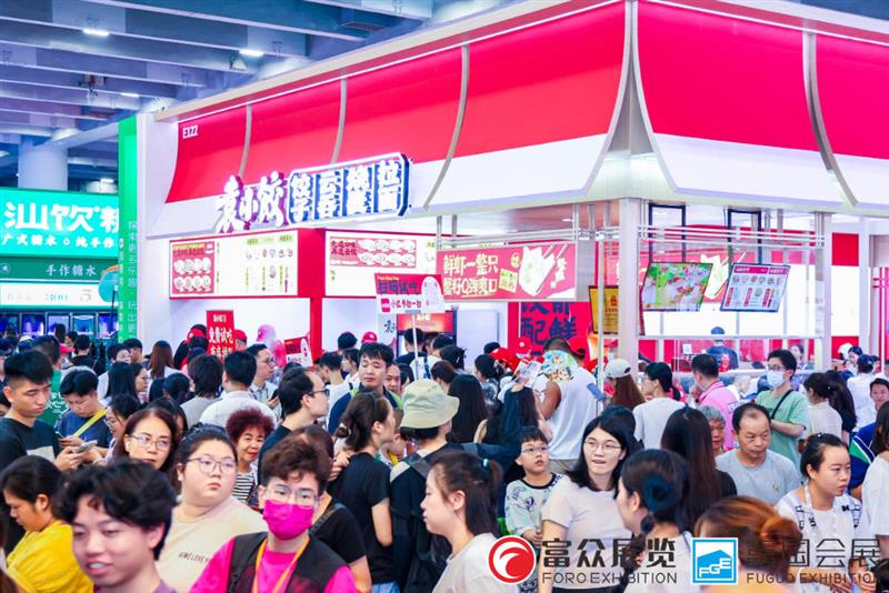 富眾GFE 2026 第 50 屆廣州國際餐飲加盟展