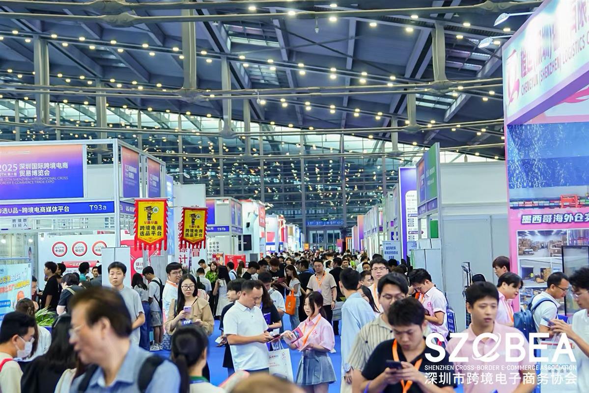 2026第十二屆深圳國際跨境電商貿(mào)易博覽會(huì)——電商平臺(tái)