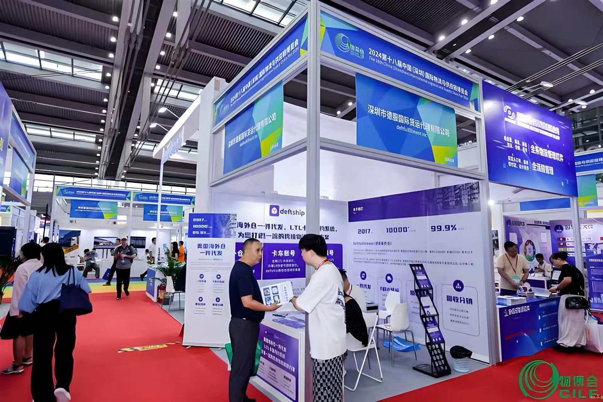 邀請(qǐng)函：2026第20屆中國(guó)深圳國(guó)際物流與供應(yīng)鏈博覽會(huì)