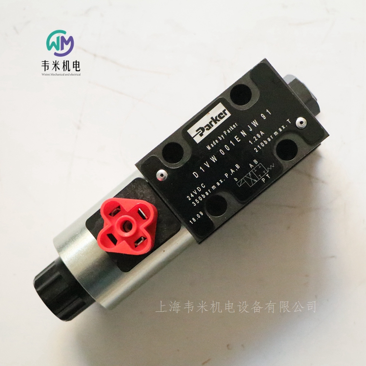 派克D1VW001ENJW91電磁閥