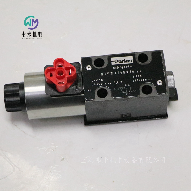 電磁閥D1VW020BNJW91派克美國(guó)進(jìn)口
