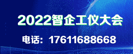 2022成渝地區(qū)雙城經(jīng)濟(jì)圈智能產(chǎn)業(yè)科技創(chuàng)新企業(yè)國(guó)際博覽會(huì)