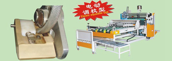 H2600半自動(dòng)糊箱機(jī)