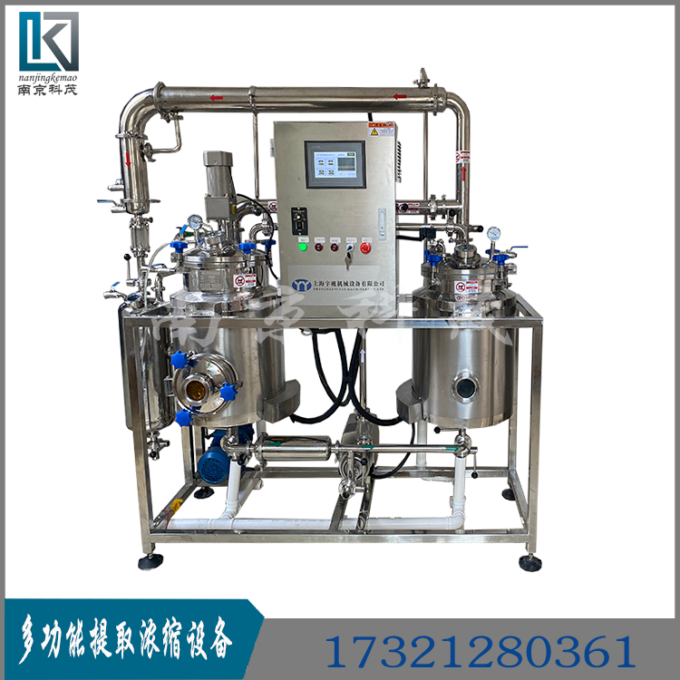 多功能提取濃縮設(shè)備藥材提取罐