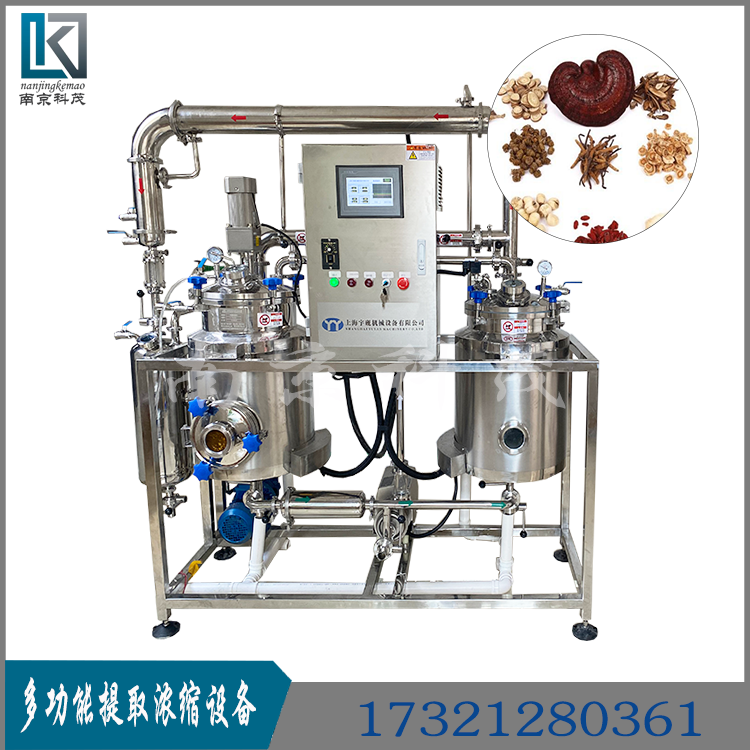 多功能中草藥提取濃縮機(jī)組超聲波提取罐