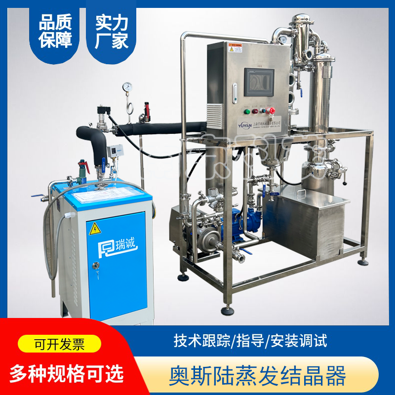 電鍍廢水低溫蒸發(fā)器 高濃度污水處理低溫蒸餾設(shè)備