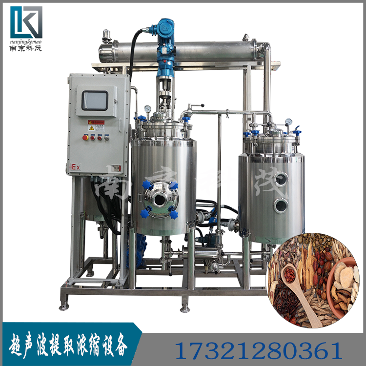 植物研究所實(shí)驗(yàn)室工藝研發(fā)試驗(yàn)電加熱小型多功能提取濃縮機(jī)組