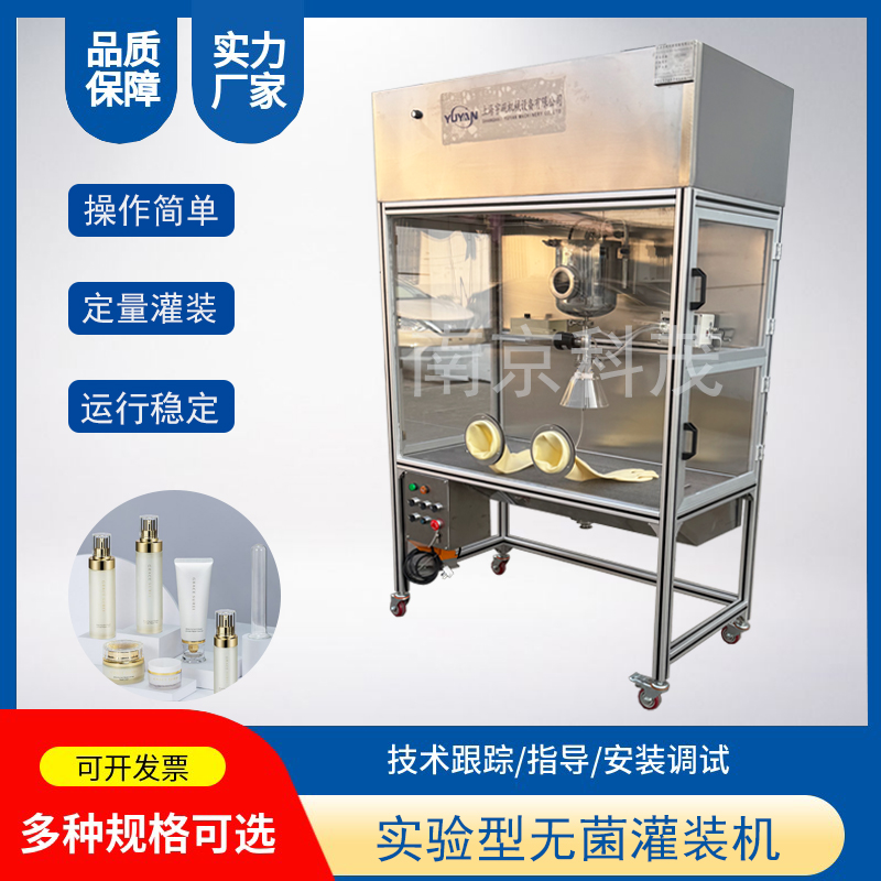 液體肥料稱重定量灌裝機(jī) 植物水溶肥葉面肥灌裝設(shè)備半自動(dòng)