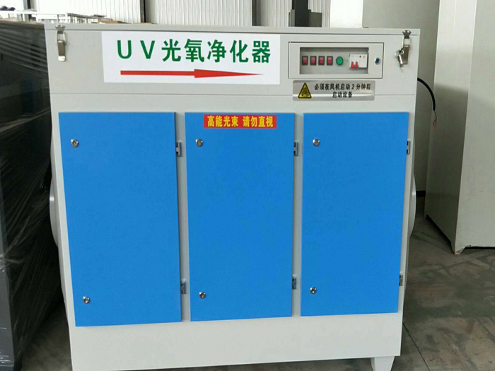 光氧廢氣處理設(shè)備