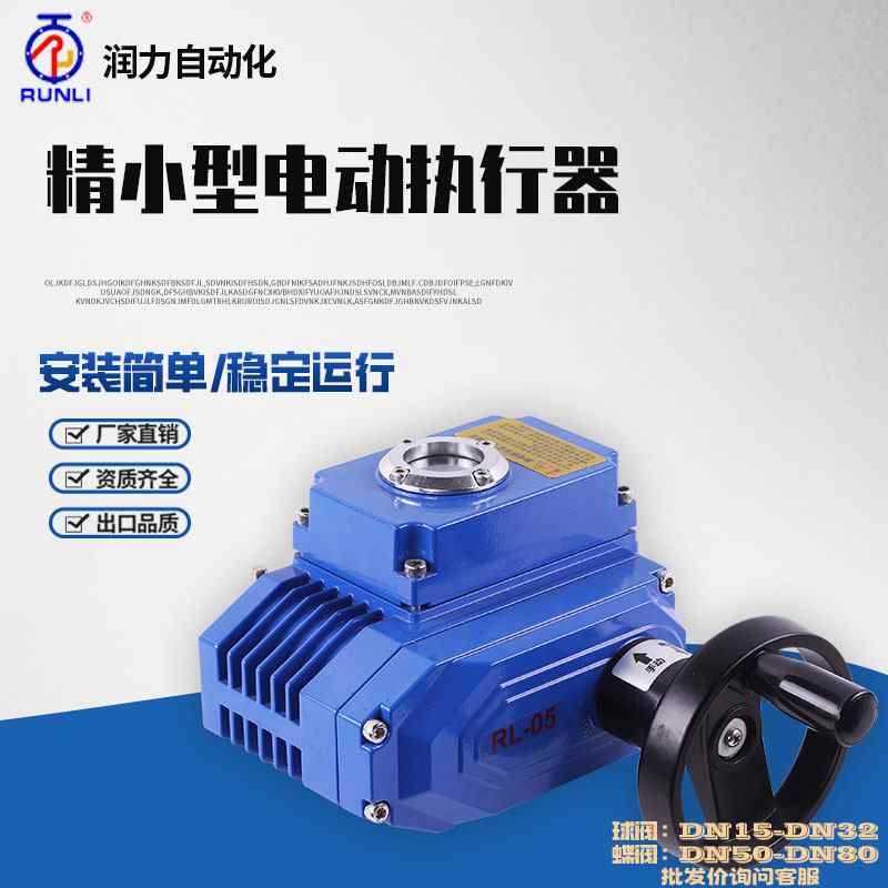 閥門電動執(zhí)行器手動AC220VAC380V開關(guān)調(diào)節(jié)型控制器球閥蝶閥精小型 [ID