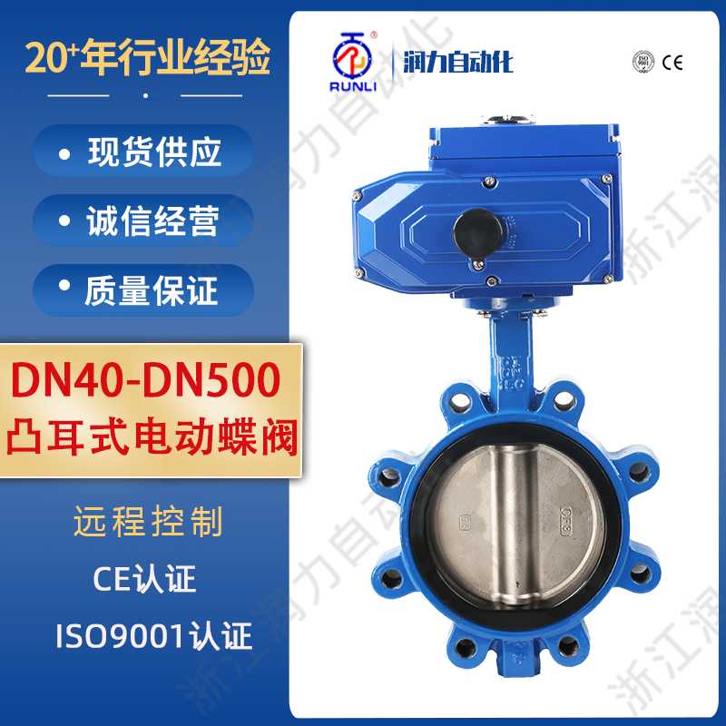 廠家對夾式軟密封電動調(diào)節(jié)蝶閥Q971X-16Q一體化開關(guān)污水廠漿液閥