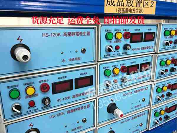 高壓靜電發(fā)生器