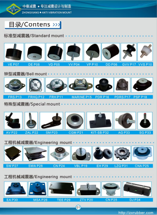 橡膠減震器，橡膠制品