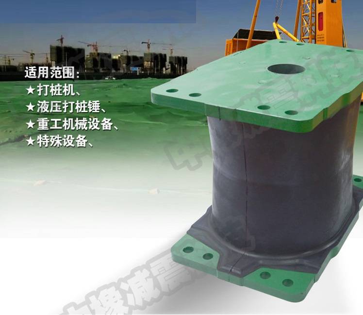 中橡減震專注高品質(zhì)橡膠制品